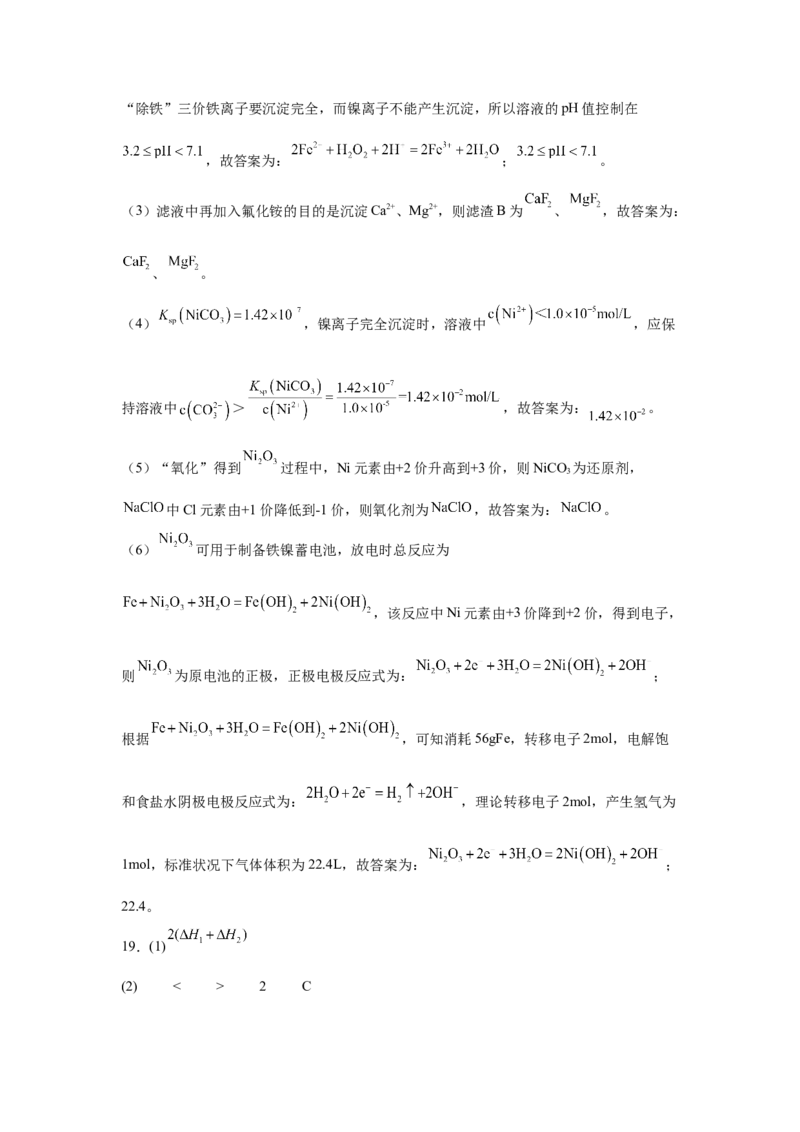 湖北省黄梅县第一中学2025-2026学年高二上学期12月月考化学试题_2024-2025高二（7-7月题库）_2026年1月高二_260109湖北省黄冈市黄梅县第一中学2025-2026学年高二上学期12月月考（全）
