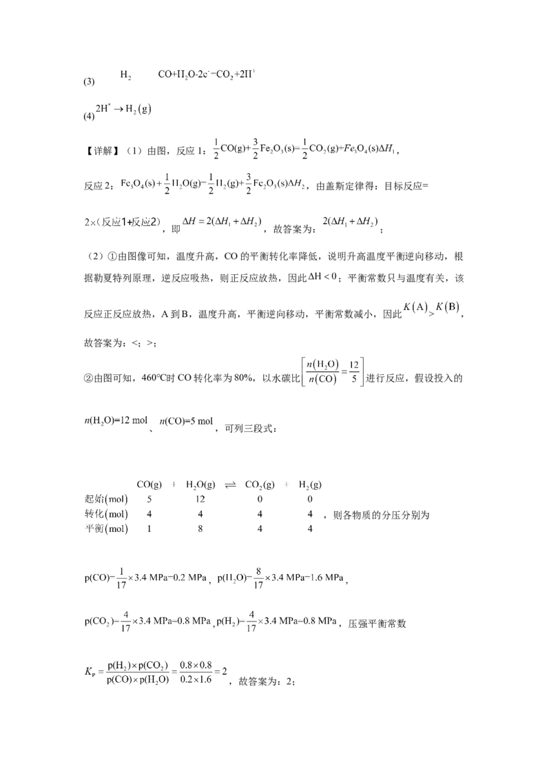 湖北省黄梅县第一中学2025-2026学年高二上学期12月月考化学试题_2024-2025高二（7-7月题库）_2026年1月高二_260109湖北省黄冈市黄梅县第一中学2025-2026学年高二上学期12月月考（全）