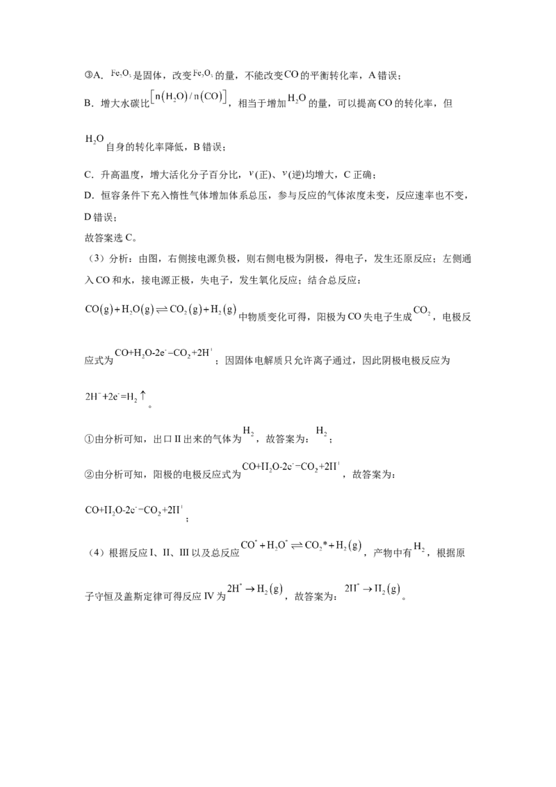 湖北省黄梅县第一中学2025-2026学年高二上学期12月月考化学试题_2024-2025高二（7-7月题库）_2026年1月高二_260109湖北省黄冈市黄梅县第一中学2025-2026学年高二上学期12月月考（全）