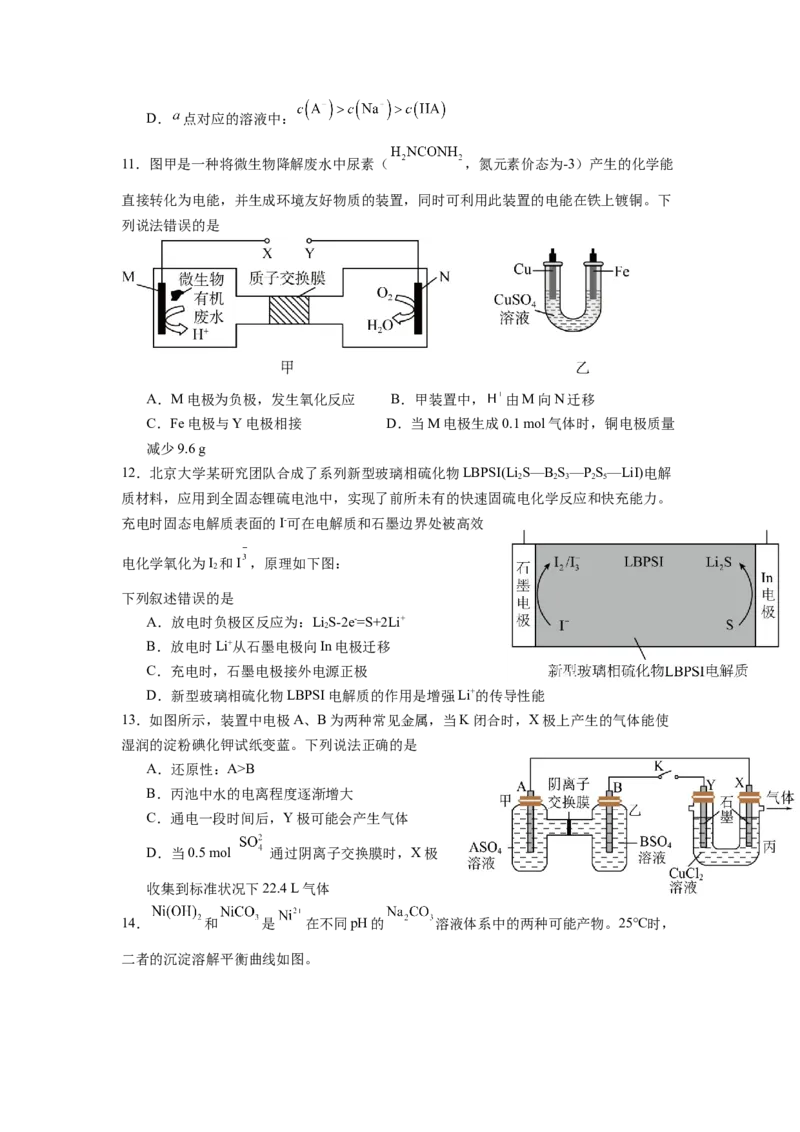 湖北省黄梅县第一中学2025-2026学年高二上学期12月月考化学试题_2024-2025高二（7-7月题库）_2026年1月高二_260109湖北省黄冈市黄梅县第一中学2025-2026学年高二上学期12月月考（全）
