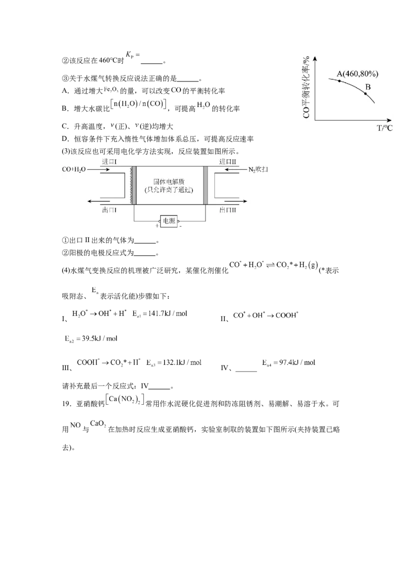 湖北省黄梅县第一中学2025-2026学年高二上学期12月月考化学试题_2024-2025高二（7-7月题库）_2026年1月高二_260109湖北省黄冈市黄梅县第一中学2025-2026学年高二上学期12月月考（全）