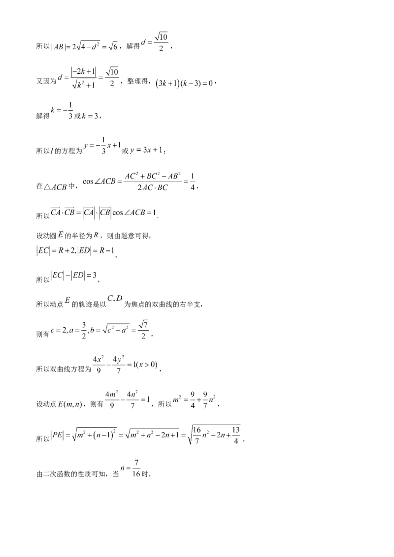 江苏省南京市2024-2025学年高二上学期11月期中学情调研测试数学试题Word版含解析_2024-2025高二（7-7月题库）_2024年11月试卷_1116江苏省南京市2024-2025学年高二上学期期中考试