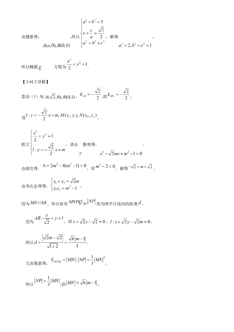 江苏省南京市2024-2025学年高二上学期11月期中学情调研测试数学试题Word版含解析_2024-2025高二（7-7月题库）_2024年11月试卷_1116江苏省南京市2024-2025学年高二上学期期中考试