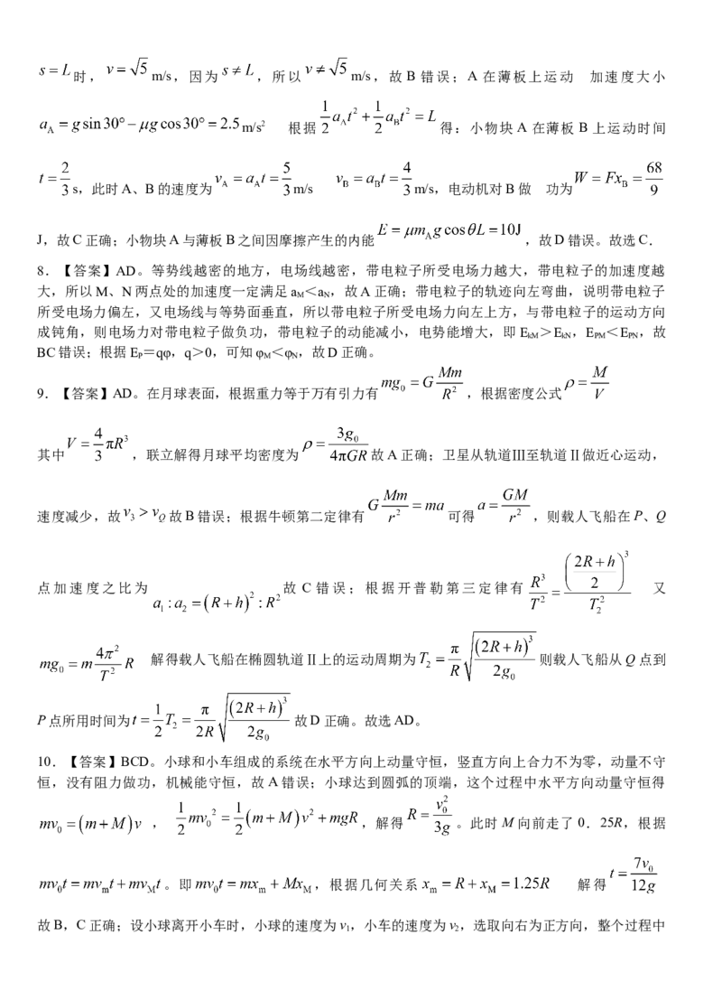 2024级高二上学期10月月考物理答案_2025年11月高二试卷_251101湖北省荆州市沙市中学2025-2026学年高二上学期10月月考（全）