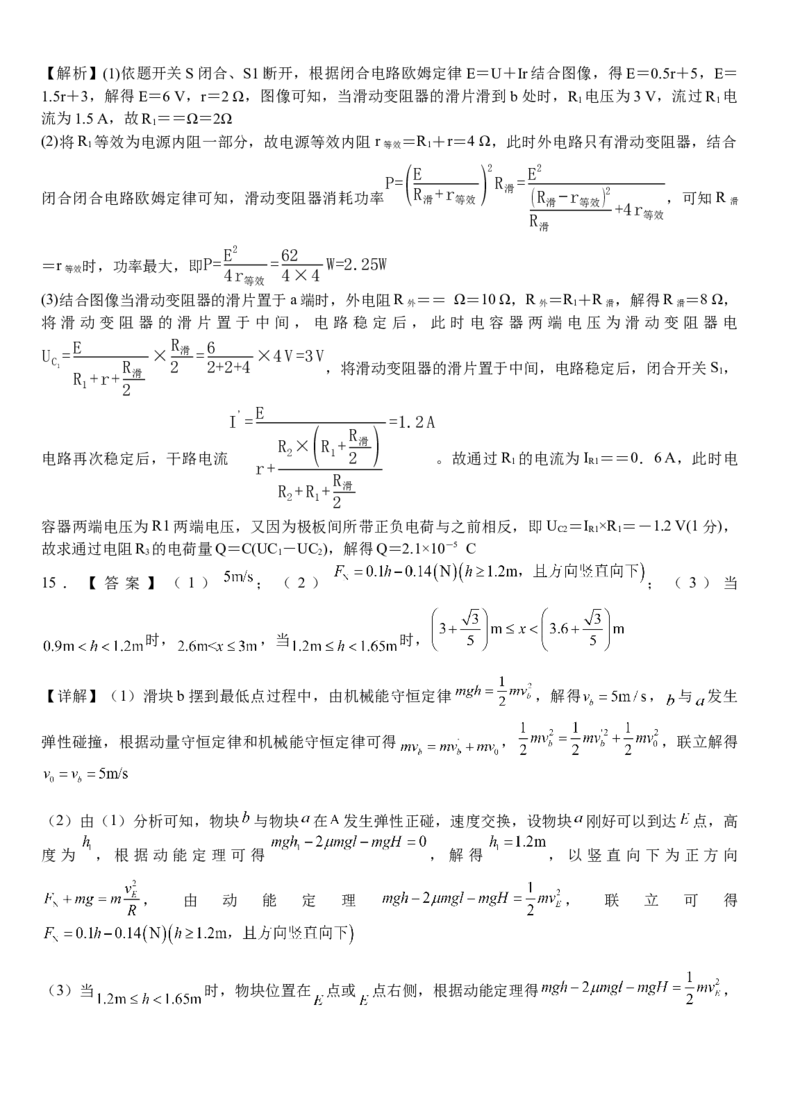 2024级高二上学期10月月考物理答案_2025年11月高二试卷_251101湖北省荆州市沙市中学2025-2026学年高二上学期10月月考（全）