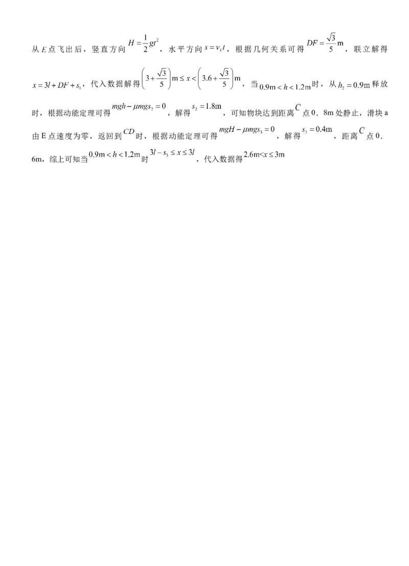 2024级高二上学期10月月考物理答案_2025年11月高二试卷_251101湖北省荆州市沙市中学2025-2026学年高二上学期10月月考（全）