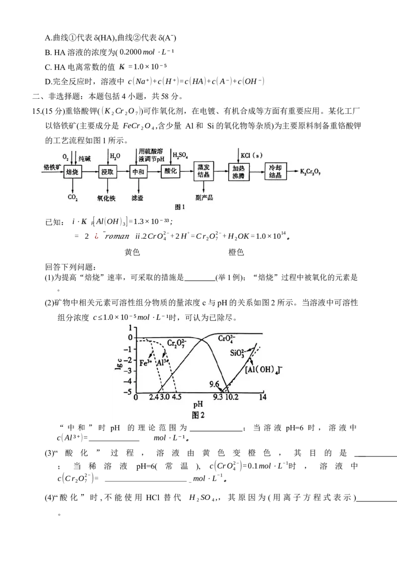 河南省普高联考2023-2024学年高三上学期测评（三）化学试卷(1)_2023年11月_0211月合集_2024届河南省普高联考高三上学期测评（三）_河南省普高联考2024届高三上学期测评（三）化学