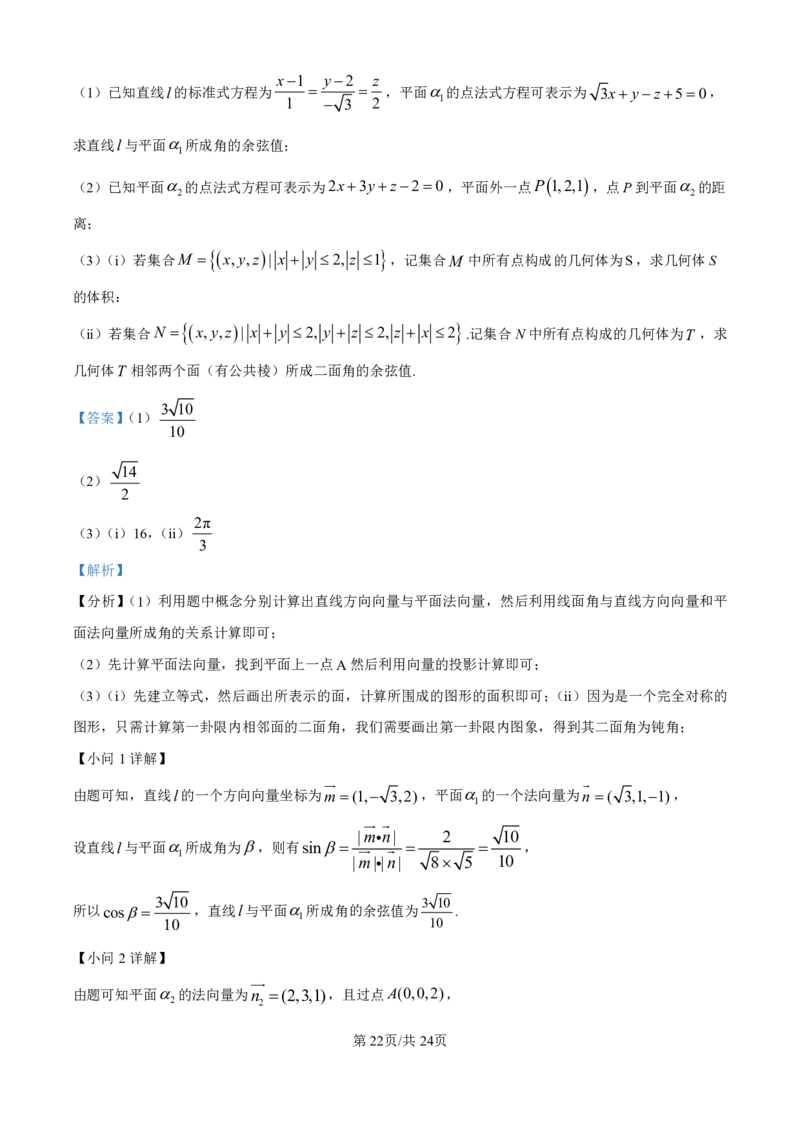 数学-河北衡水中学2024-2025学年高二上学期综合素质评价_2024-2025高二（7-7月题库）_2024年11月试卷_1120河北衡水中学2024-2025学年高二上学期综合素质评价