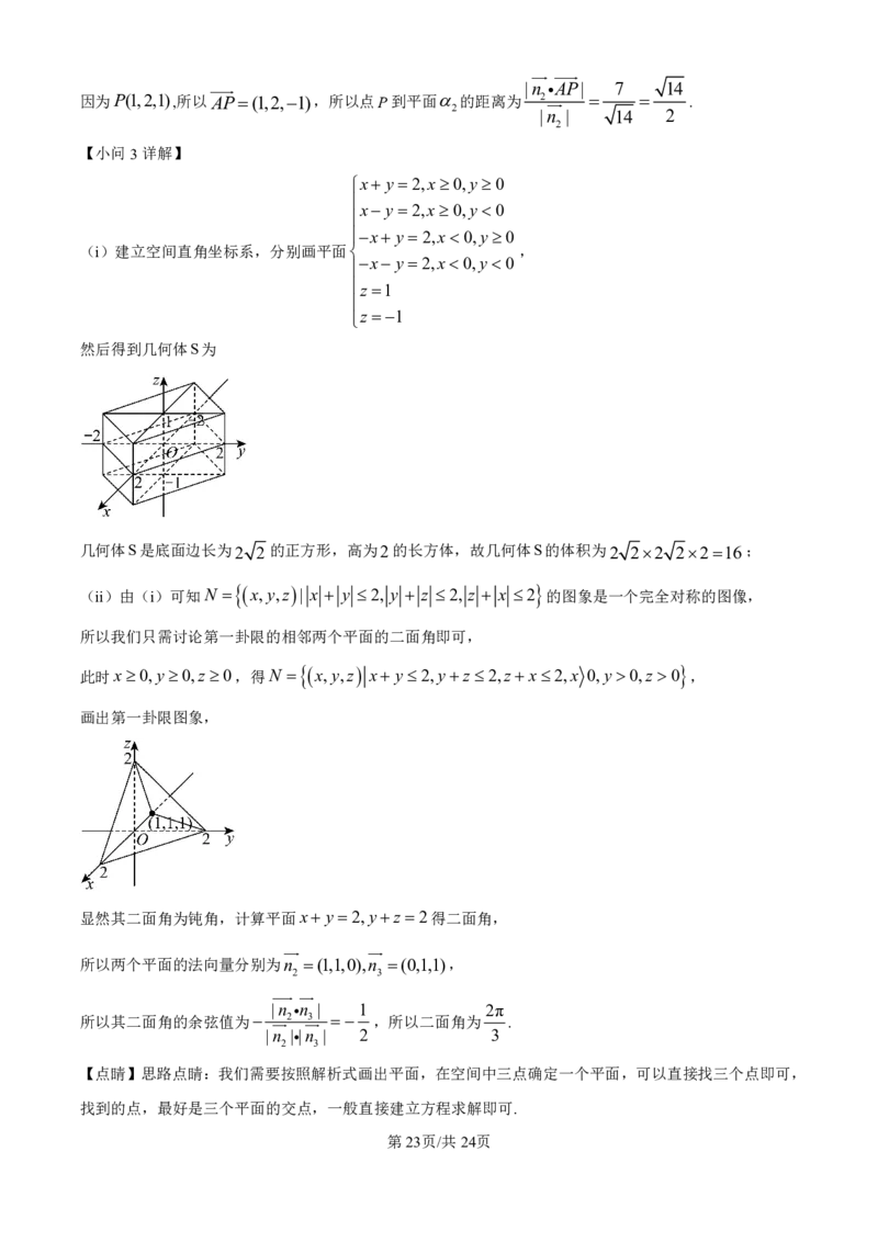 数学-河北衡水中学2024-2025学年高二上学期综合素质评价_2024-2025高二（7-7月题库）_2024年11月试卷_1120河北衡水中学2024-2025学年高二上学期综合素质评价