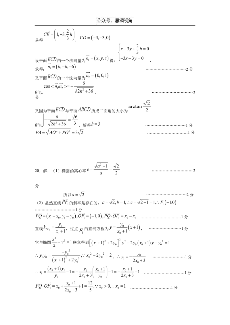 上海市奉贤区2024-2025学年高三上学期一模数学试题（含答案）_2024-2025高三（6-6月题库）_2024年12月试卷_1217上海市奉贤区2025届高三上学期一模