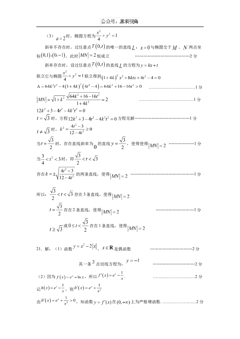 上海市奉贤区2024-2025学年高三上学期一模数学试题（含答案）_2024-2025高三（6-6月题库）_2024年12月试卷_1217上海市奉贤区2025届高三上学期一模