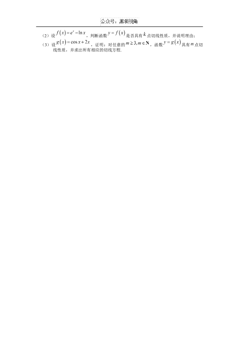 上海市奉贤区2024-2025学年高三上学期一模数学试题（含答案）_2024-2025高三（6-6月题库）_2024年12月试卷_1217上海市奉贤区2025届高三上学期一模