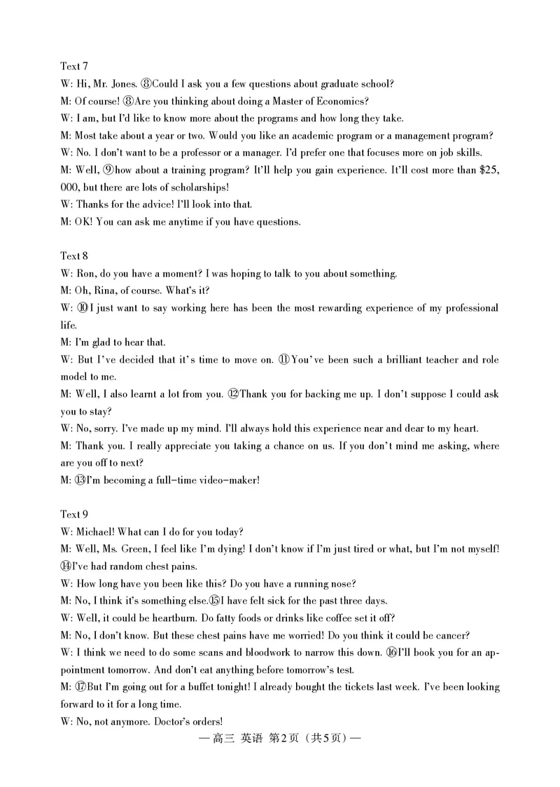 英语答案d_2024年3月_013月合集_2024届江西省南昌市HGT高三第一次模拟考试_2024届江西省南昌市HGT高三第一次模拟考试-英语