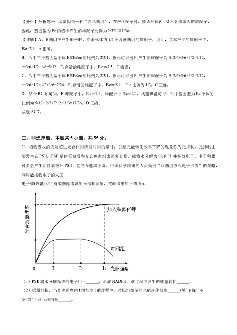 辽宁省鞍山市普通高中2024届高三下学期第二次质量监测试题生物Word版含解析(1)_2024年4月_024月合集_2024届辽宁省鞍山市高三下学期第二次质量监测