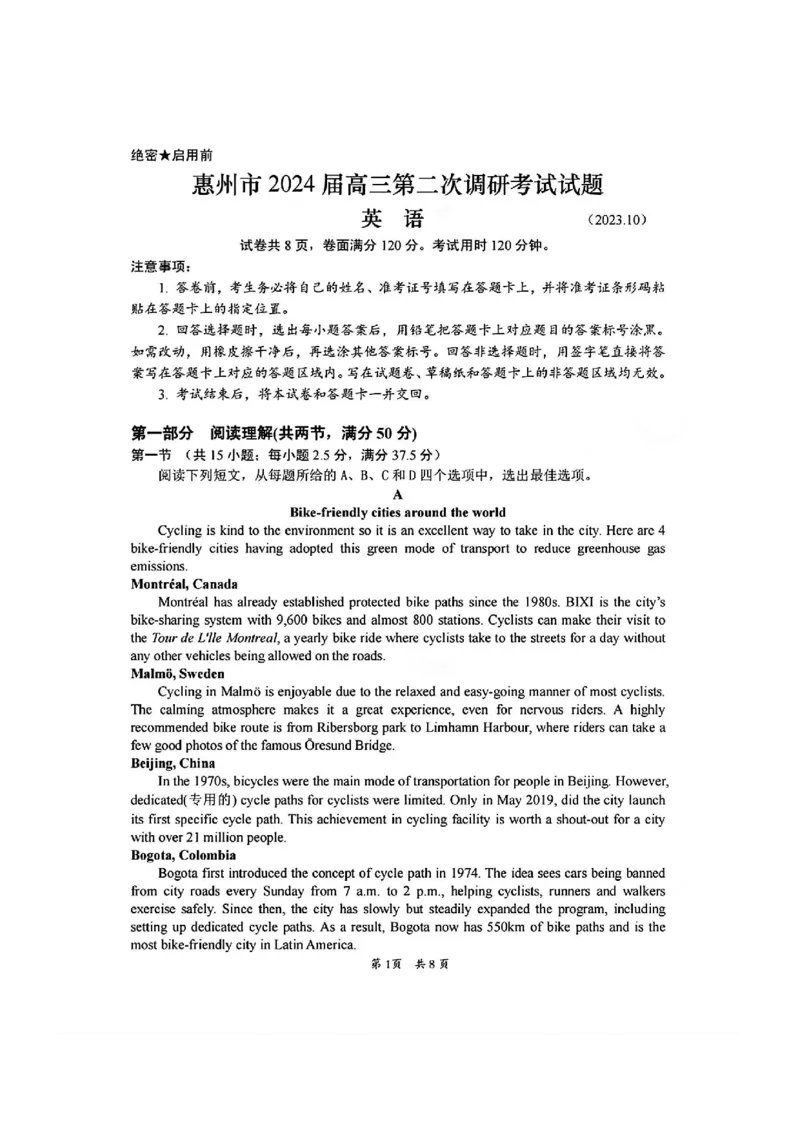 英语(1)_2023年11月_0211月合集_2024届广东省惠州市高三第二次调研考试_广东省惠州市2024届高三第二次调研考试英语