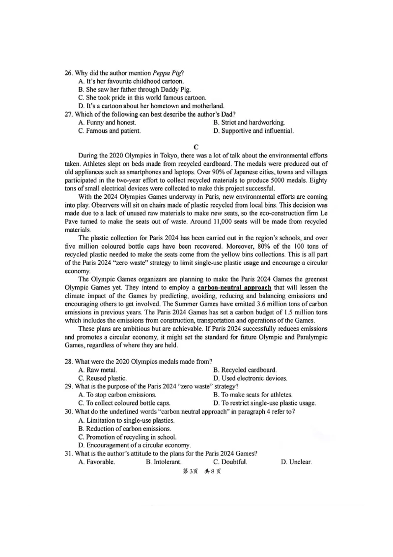 英语(1)_2023年11月_0211月合集_2024届广东省惠州市高三第二次调研考试_广东省惠州市2024届高三第二次调研考试英语