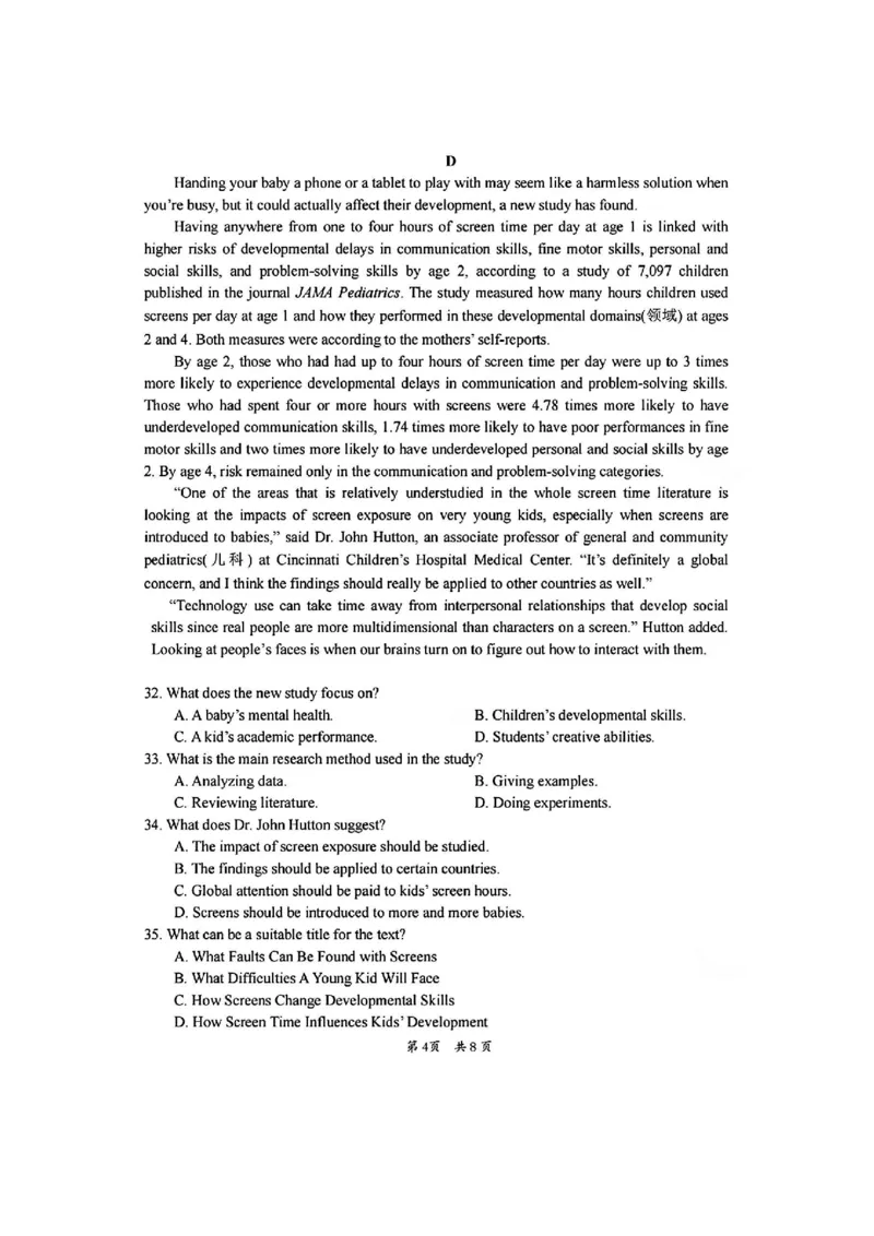 英语(1)_2023年11月_0211月合集_2024届广东省惠州市高三第二次调研考试_广东省惠州市2024届高三第二次调研考试英语