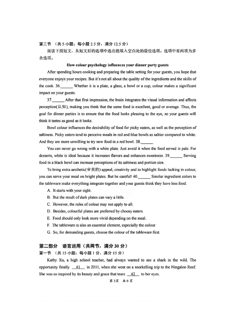 英语(1)_2023年11月_0211月合集_2024届广东省惠州市高三第二次调研考试_广东省惠州市2024届高三第二次调研考试英语