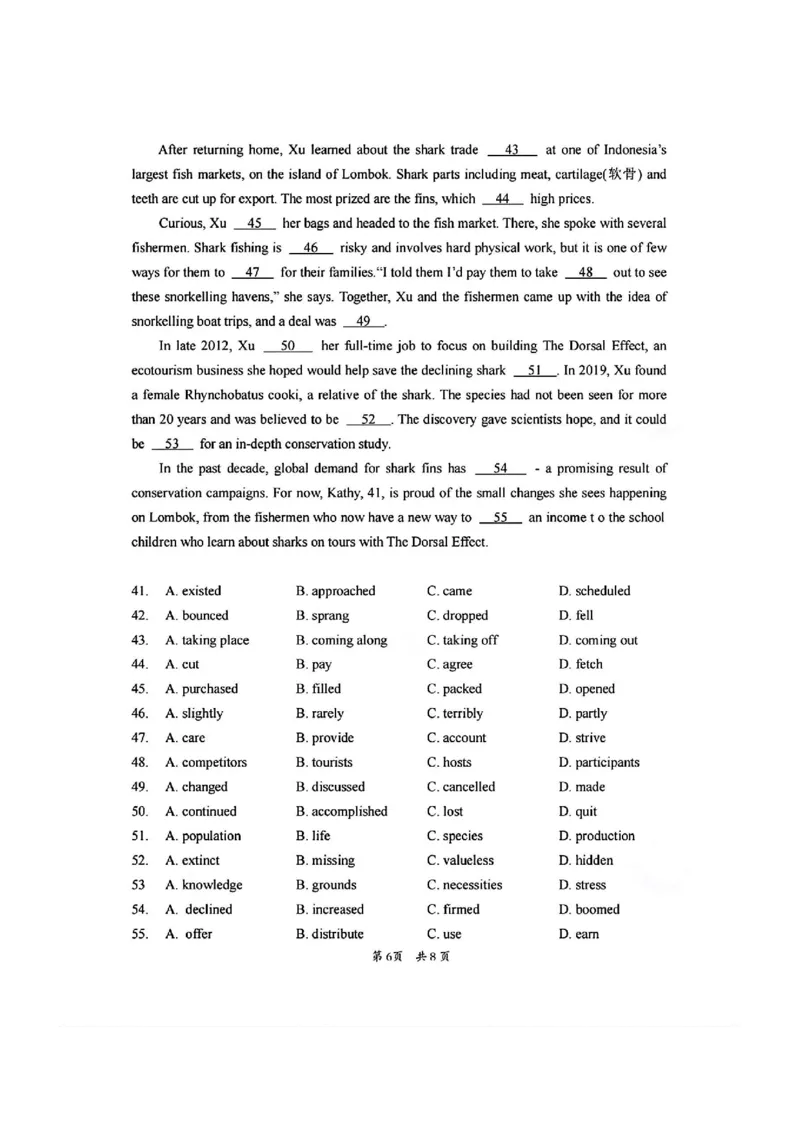 英语(1)_2023年11月_0211月合集_2024届广东省惠州市高三第二次调研考试_广东省惠州市2024届高三第二次调研考试英语