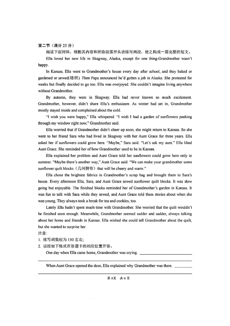 英语(1)_2023年11月_0211月合集_2024届广东省惠州市高三第二次调研考试_广东省惠州市2024届高三第二次调研考试英语
