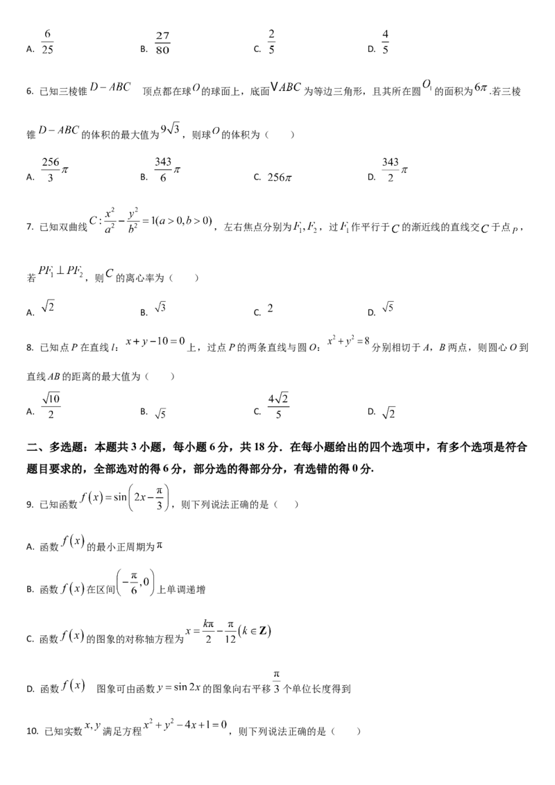 吉林省通化市梅河口市第五中学2025-2026学年高二上学期12月月考数学试题（含答案）_251221吉林省梅河口市第五中学2025-2026学年高二上学期12月月考（全）