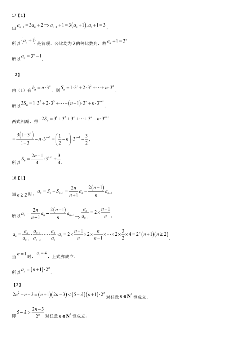 吉林省通化市梅河口市第五中学2025-2026学年高二上学期12月月考数学试题（含答案）_251221吉林省梅河口市第五中学2025-2026学年高二上学期12月月考（全）