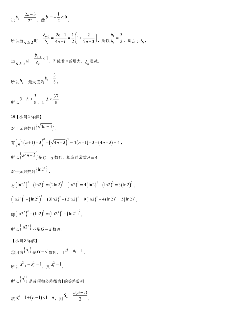 吉林省通化市梅河口市第五中学2025-2026学年高二上学期12月月考数学试题（含答案）_251221吉林省梅河口市第五中学2025-2026学年高二上学期12月月考（全）