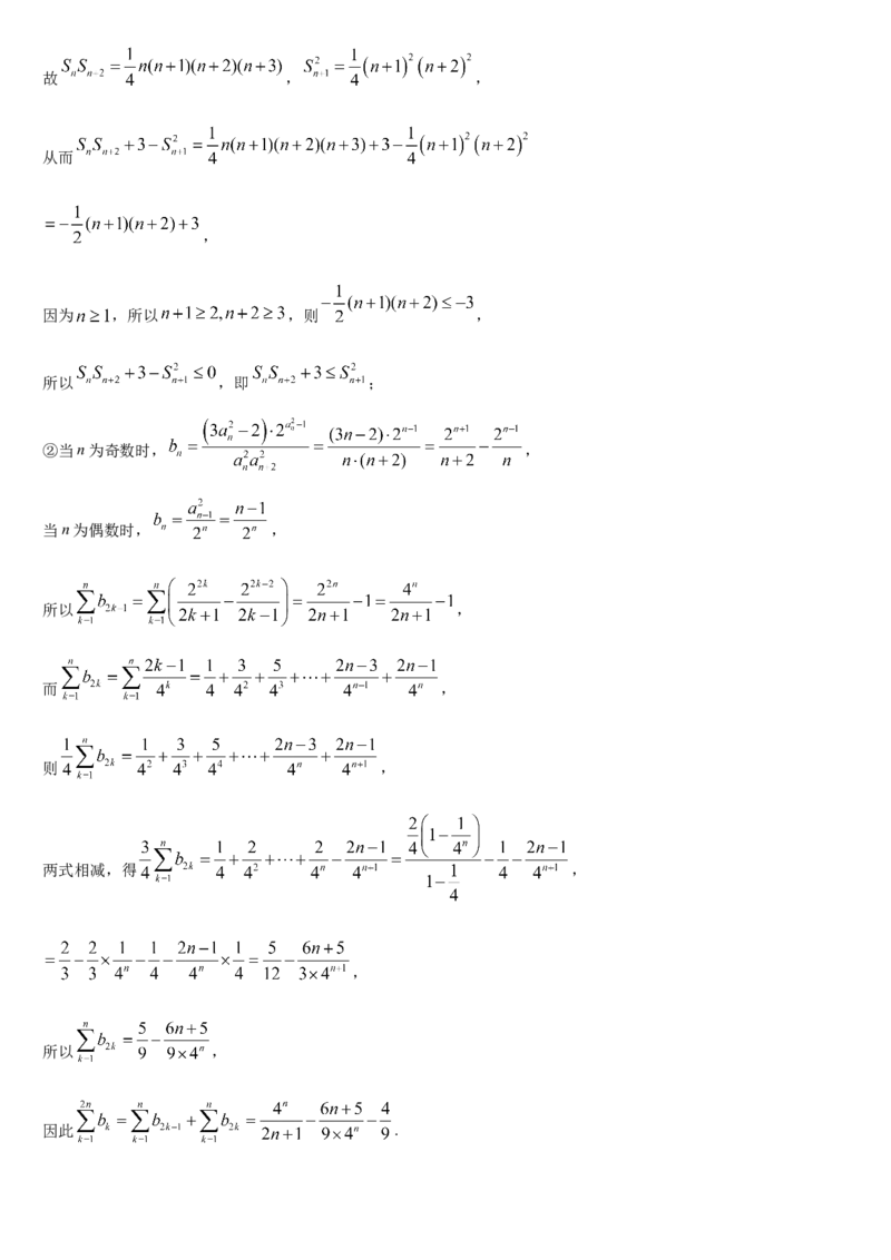 吉林省通化市梅河口市第五中学2025-2026学年高二上学期12月月考数学试题（含答案）_251221吉林省梅河口市第五中学2025-2026学年高二上学期12月月考（全）