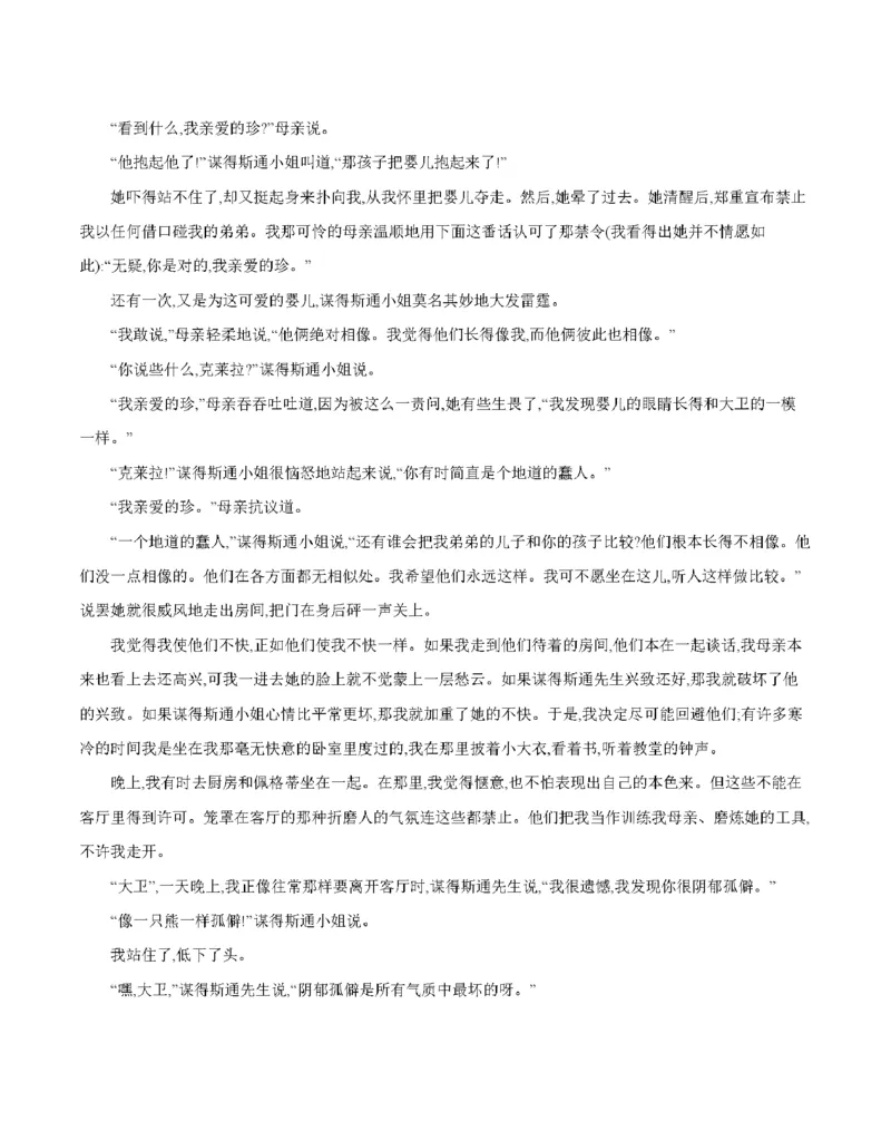 云南省2025-2026学年高二上学期期中考试（26-88B）语文_251201金太阳&middot;云南省2025-2026学年高二上学期期中考试（26-88B）（全）
