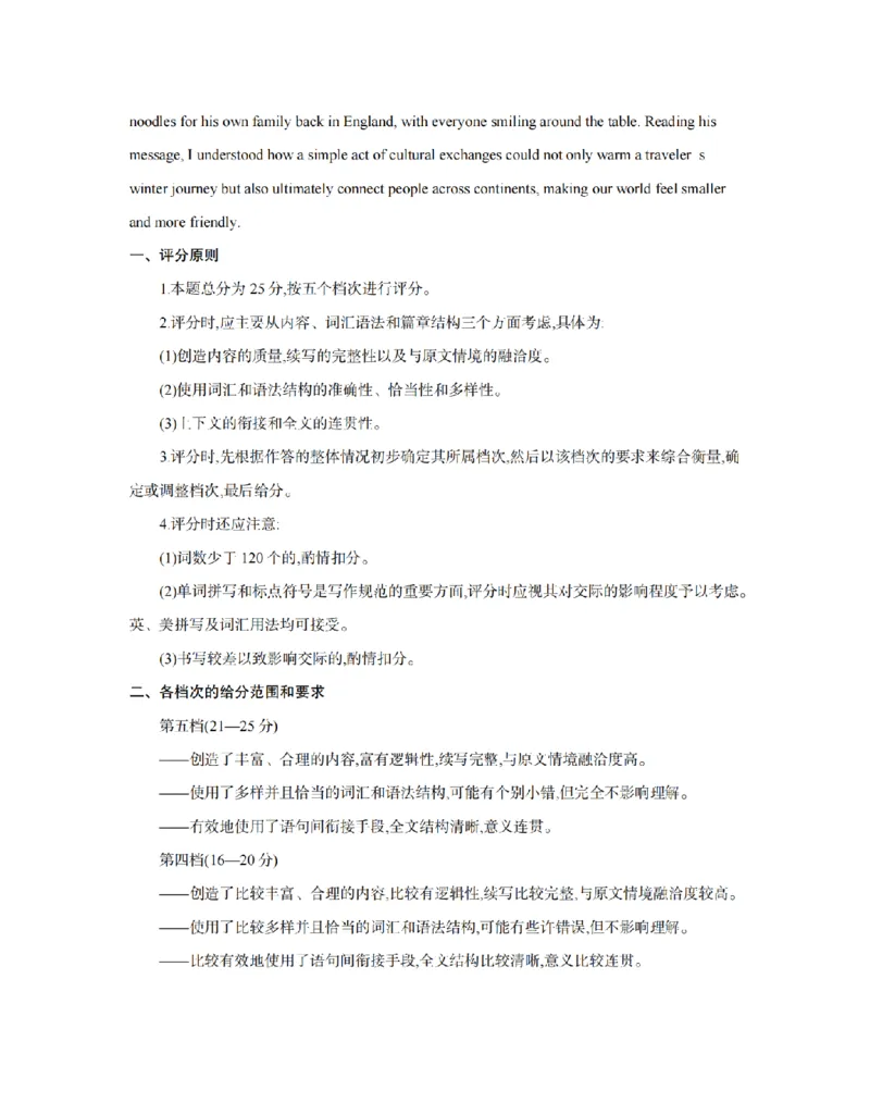 安徽省2025-2026学年高二上学期12月月考（26-161B）英语答案_2024-2025高二（7-7月题库）_2026年1月高二_260108金太阳&middot;安徽省2025-2026学年高二上学期12月月考（26-161B）（全）