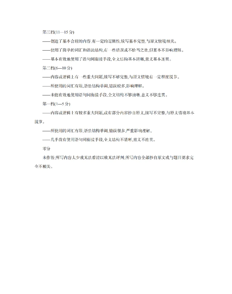 安徽省2025-2026学年高二上学期12月月考（26-161B）英语答案_2024-2025高二（7-7月题库）_2026年1月高二_260108金太阳&middot;安徽省2025-2026学年高二上学期12月月考（26-161B）（全）