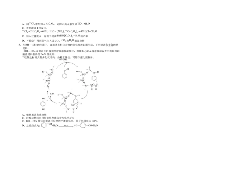 吉林省长春外国语学校2025-2026学年高二上学期期中考试化学Word版含答案_251201吉林省长春外国语学校2025-2026学年高二上学期期中考试（全）