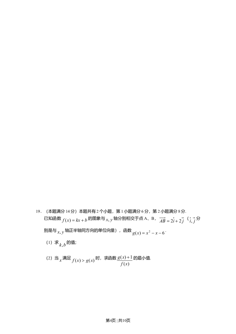 2005年上海高考数学试卷（文）（自主命题）（解析卷）_数学高考真题试卷_旧1990-2007&middot;高考数学真题_1990-2007&middot;高考数学真题&middot;word_上海