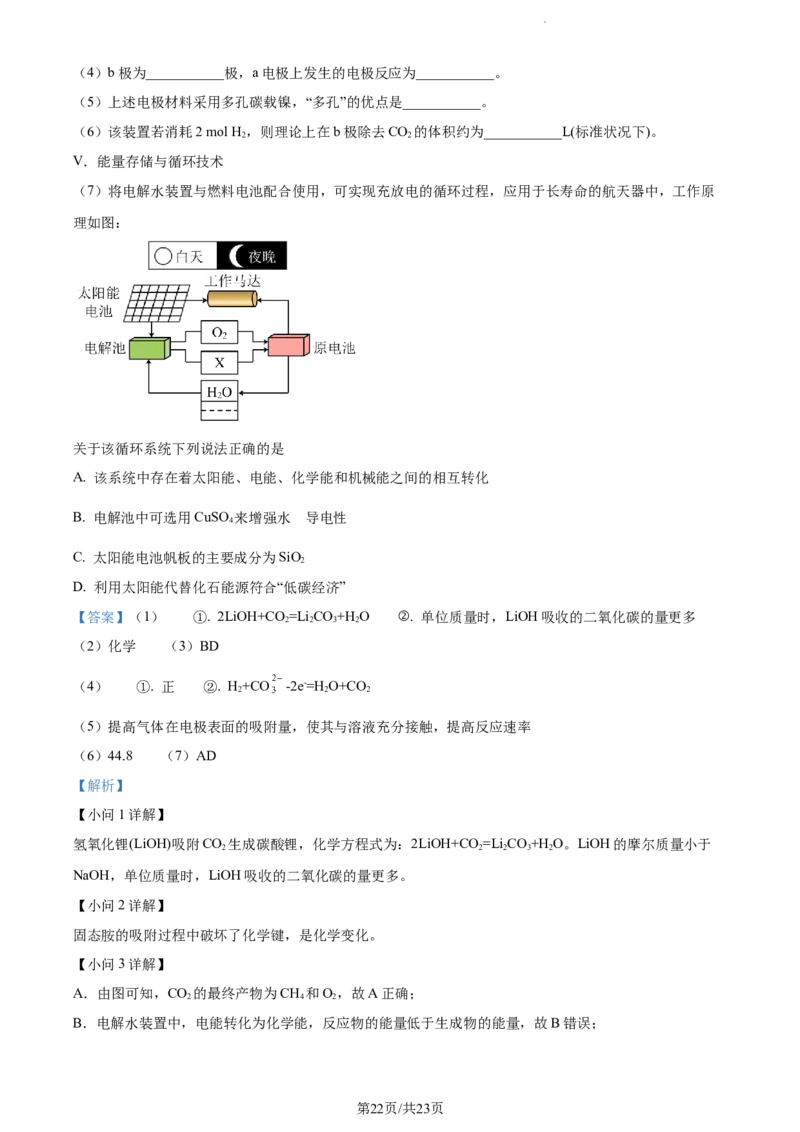 精品解析：新疆生产建设兵团第三师图木舒克市第一中学2023-2024学年高三上学期11月月考化学试题（解析版）(1)_2023年11月_0211月合集
