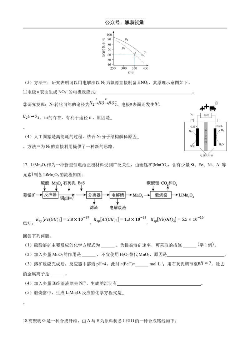 四川省成都列五中学2024-2025学年高三上学期9月月考化学试题_2024-2025高三（6-6月题库）_2024年10月试卷_1010四川省成都列五中学2024-2025学年高三上学期9月月考