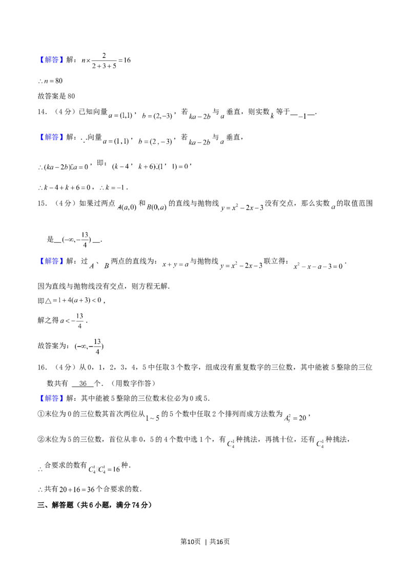 2004年天津市高考文科数学真题及答案_数学高考真题试卷_旧1990-2007&middot;高考数学真题_1990-2007&middot;高考数学真题&middot;word_天津