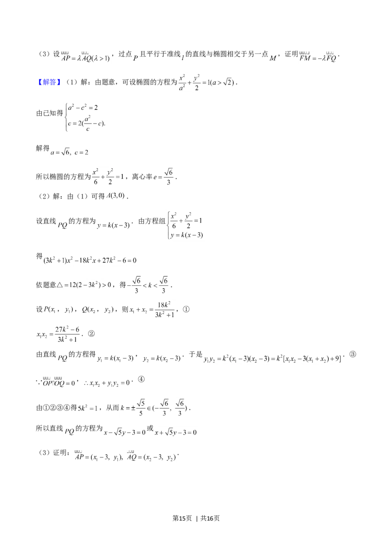 2004年天津市高考文科数学真题及答案_数学高考真题试卷_旧1990-2007&middot;高考数学真题_1990-2007&middot;高考数学真题&middot;word_天津