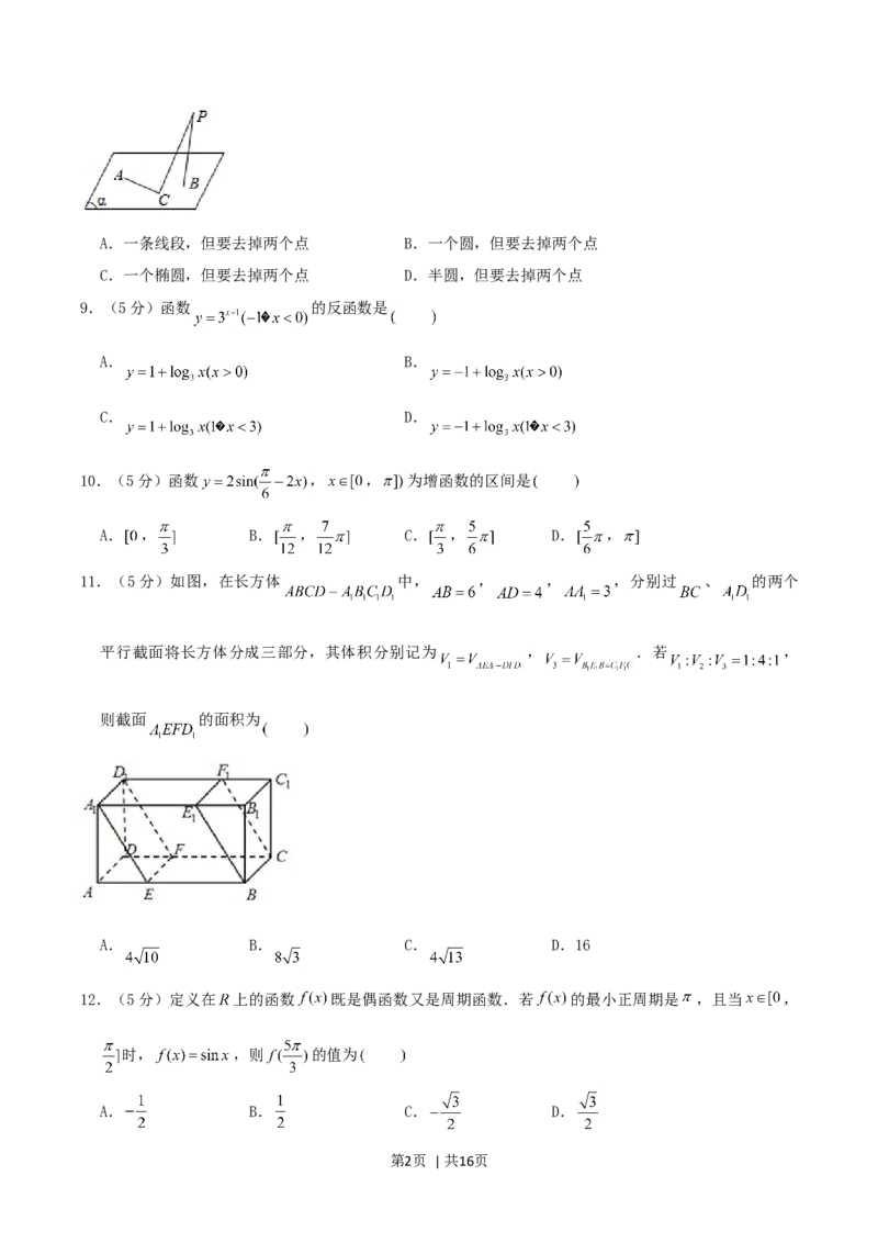 2004年天津市高考文科数学真题及答案_数学高考真题试卷_旧1990-2007&middot;高考数学真题_1990-2007&middot;高考数学真题&middot;word_天津