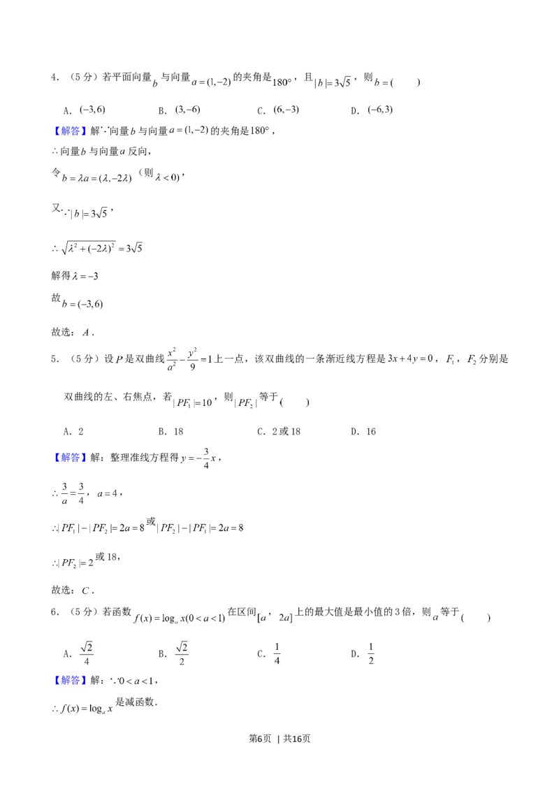 2004年天津市高考文科数学真题及答案_数学高考真题试卷_旧1990-2007&middot;高考数学真题_1990-2007&middot;高考数学真题&middot;word_天津