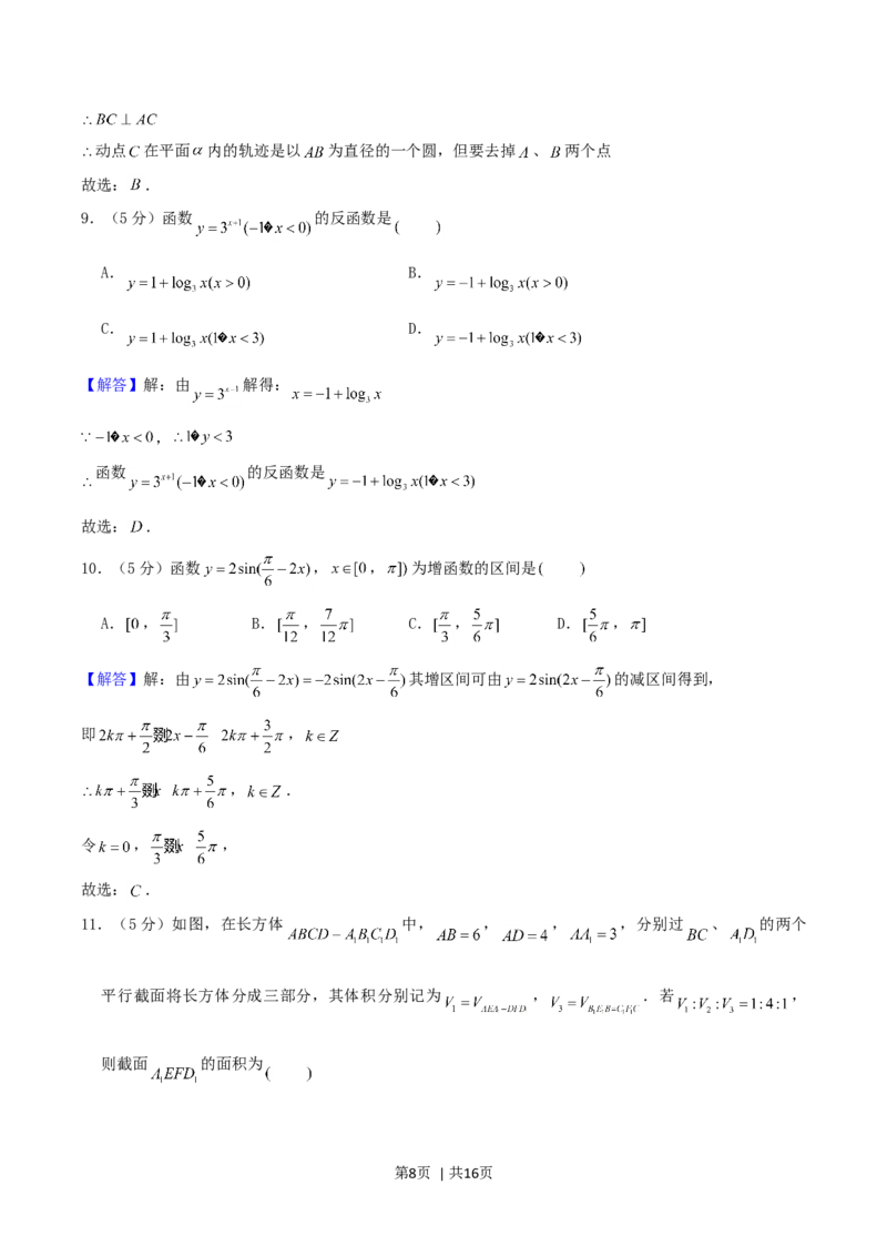 2004年天津市高考文科数学真题及答案_数学高考真题试卷_旧1990-2007&middot;高考数学真题_1990-2007&middot;高考数学真题&middot;word_天津