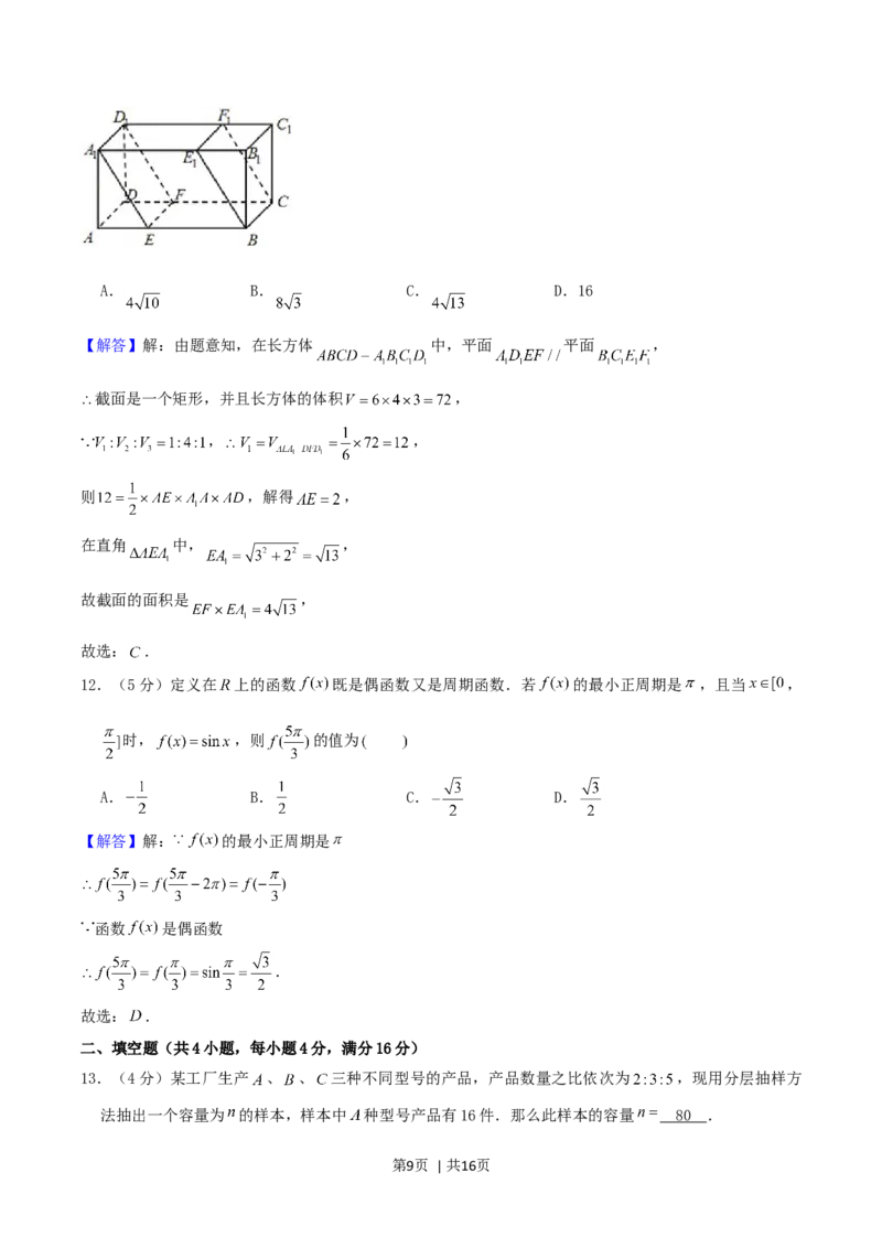 2004年天津市高考文科数学真题及答案_数学高考真题试卷_旧1990-2007&middot;高考数学真题_1990-2007&middot;高考数学真题&middot;word_天津