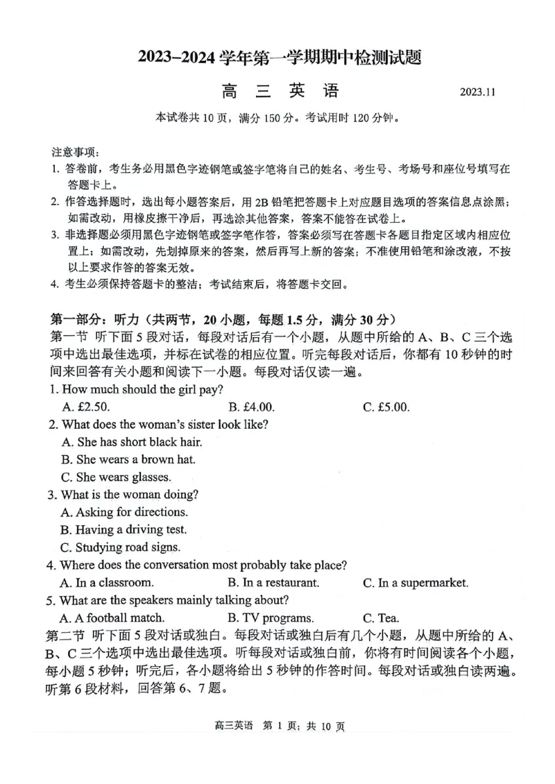 江苏省扬州市2023-2024学年高三上学期11月期中检测英语(1)_2023年11月_0211月合集_2024届江苏省扬州市高三上学期11月期中检测_江苏省扬州市2024届高三上学期11月期中检测英语