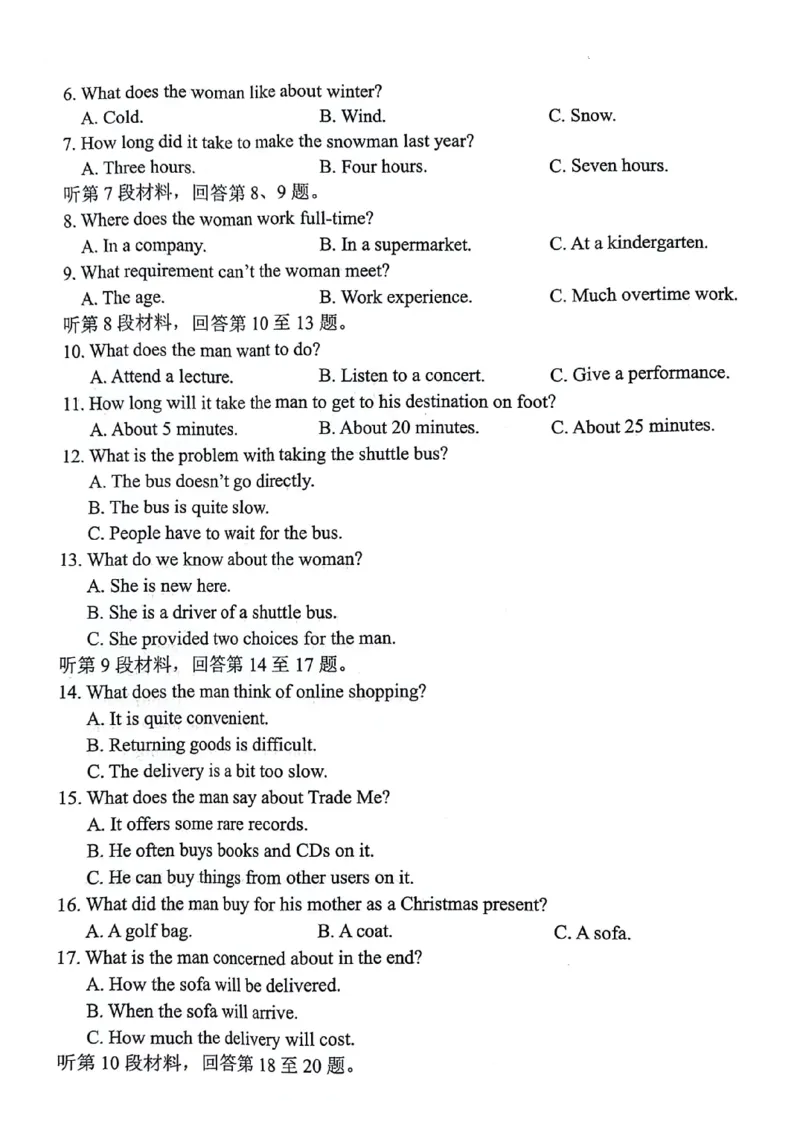 江苏省扬州市2023-2024学年高三上学期11月期中检测英语(1)_2023年11月_0211月合集_2024届江苏省扬州市高三上学期11月期中检测_江苏省扬州市2024届高三上学期11月期中检测英语