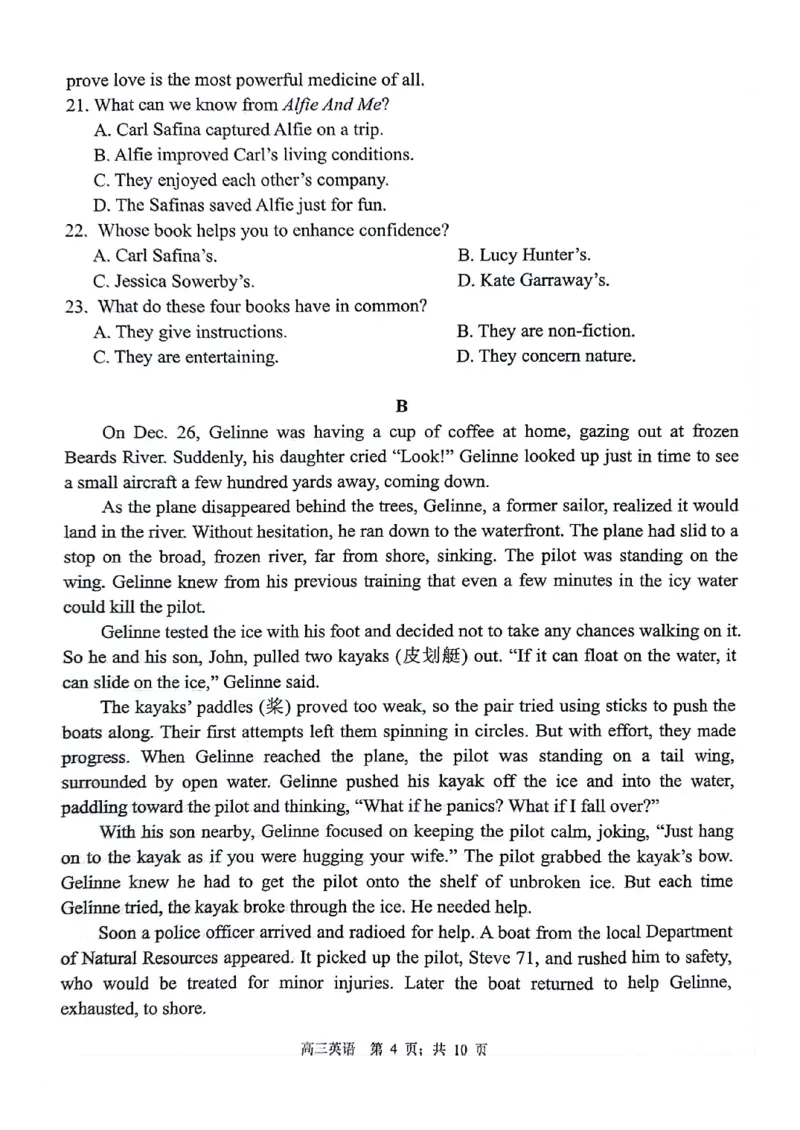 江苏省扬州市2023-2024学年高三上学期11月期中检测英语(1)_2023年11月_0211月合集_2024届江苏省扬州市高三上学期11月期中检测_江苏省扬州市2024届高三上学期11月期中检测英语