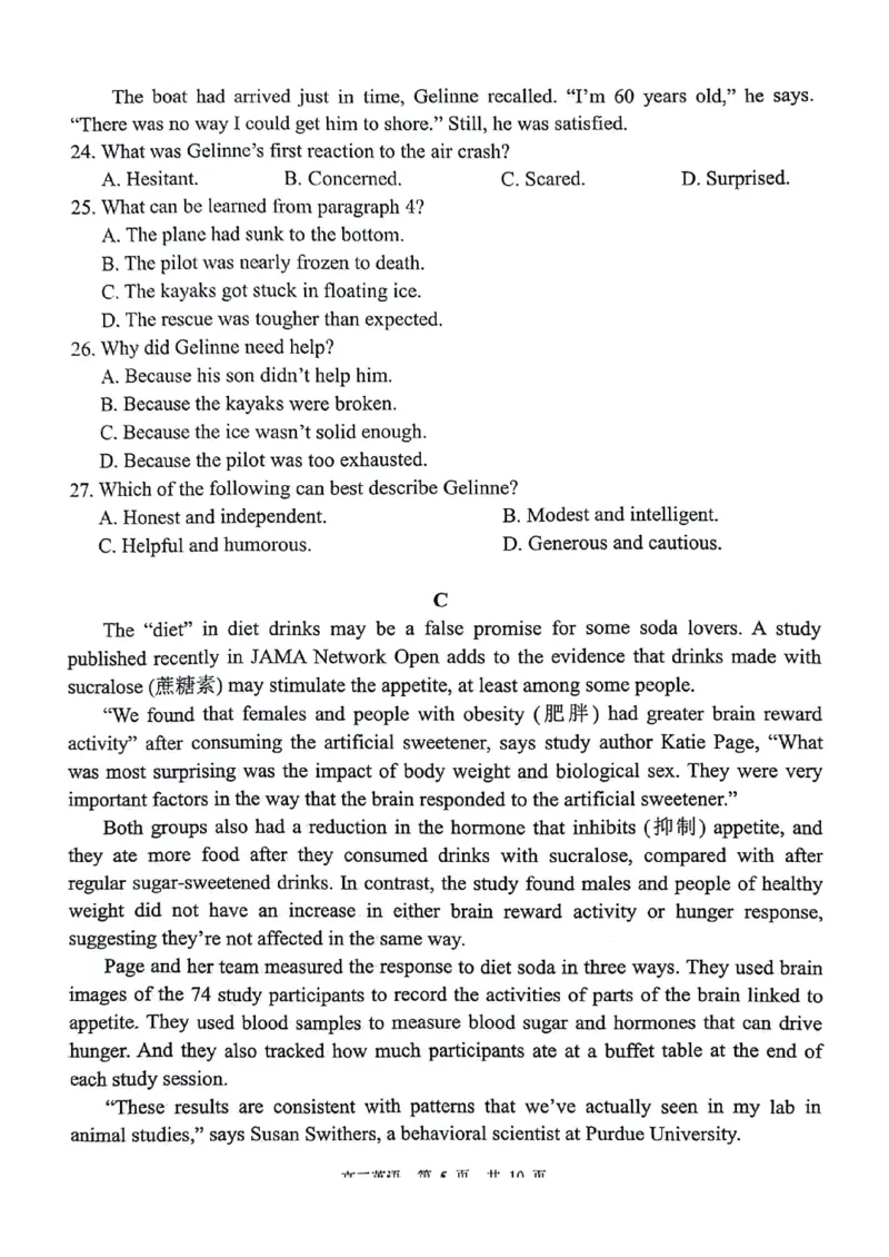 江苏省扬州市2023-2024学年高三上学期11月期中检测英语(1)_2023年11月_0211月合集_2024届江苏省扬州市高三上学期11月期中检测_江苏省扬州市2024届高三上学期11月期中检测英语