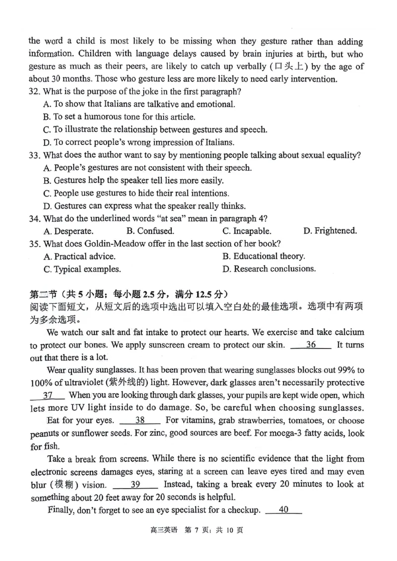江苏省扬州市2023-2024学年高三上学期11月期中检测英语(1)_2023年11月_0211月合集_2024届江苏省扬州市高三上学期11月期中检测_江苏省扬州市2024届高三上学期11月期中检测英语