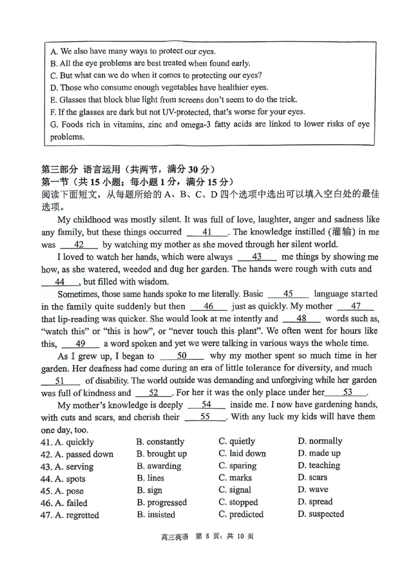 江苏省扬州市2023-2024学年高三上学期11月期中检测英语(1)_2023年11月_0211月合集_2024届江苏省扬州市高三上学期11月期中检测_江苏省扬州市2024届高三上学期11月期中检测英语