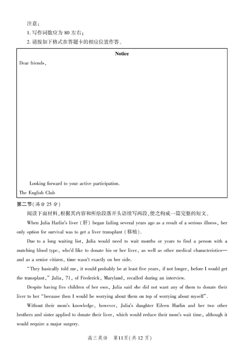 英语试题_2024年4月_01按日期_6号_2024届河北省高三大数据应用调研联合测评（Ⅵ）_河北省2024届高三大数据应用调研联合测评（Ⅵ）英语试题