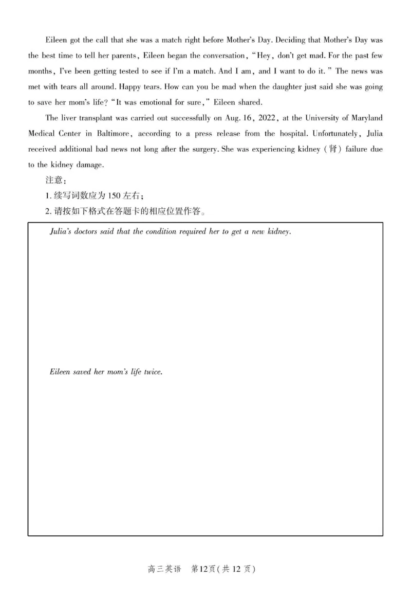 英语试题_2024年4月_01按日期_6号_2024届河北省高三大数据应用调研联合测评（Ⅵ）_河北省2024届高三大数据应用调研联合测评（Ⅵ）英语试题