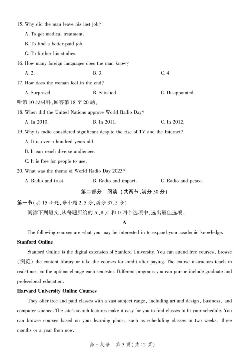 英语试题_2024年4月_01按日期_6号_2024届河北省高三大数据应用调研联合测评（Ⅵ）_河北省2024届高三大数据应用调研联合测评（Ⅵ）英语试题